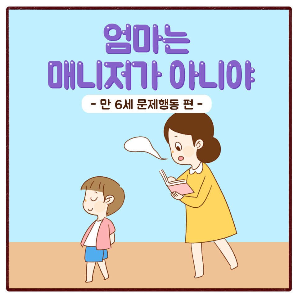 [유튜브로 스타가 된 태하와 그의 여정]