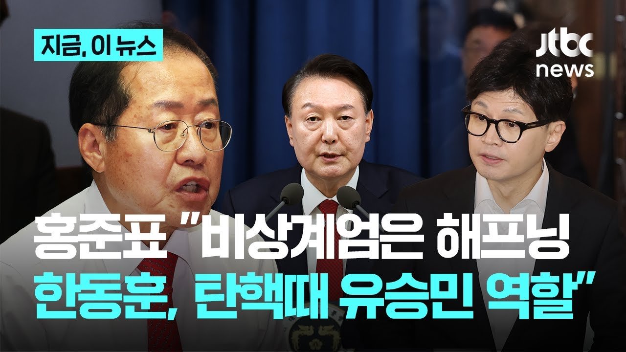 비상계엄의 역사적 맥락과 그 의의