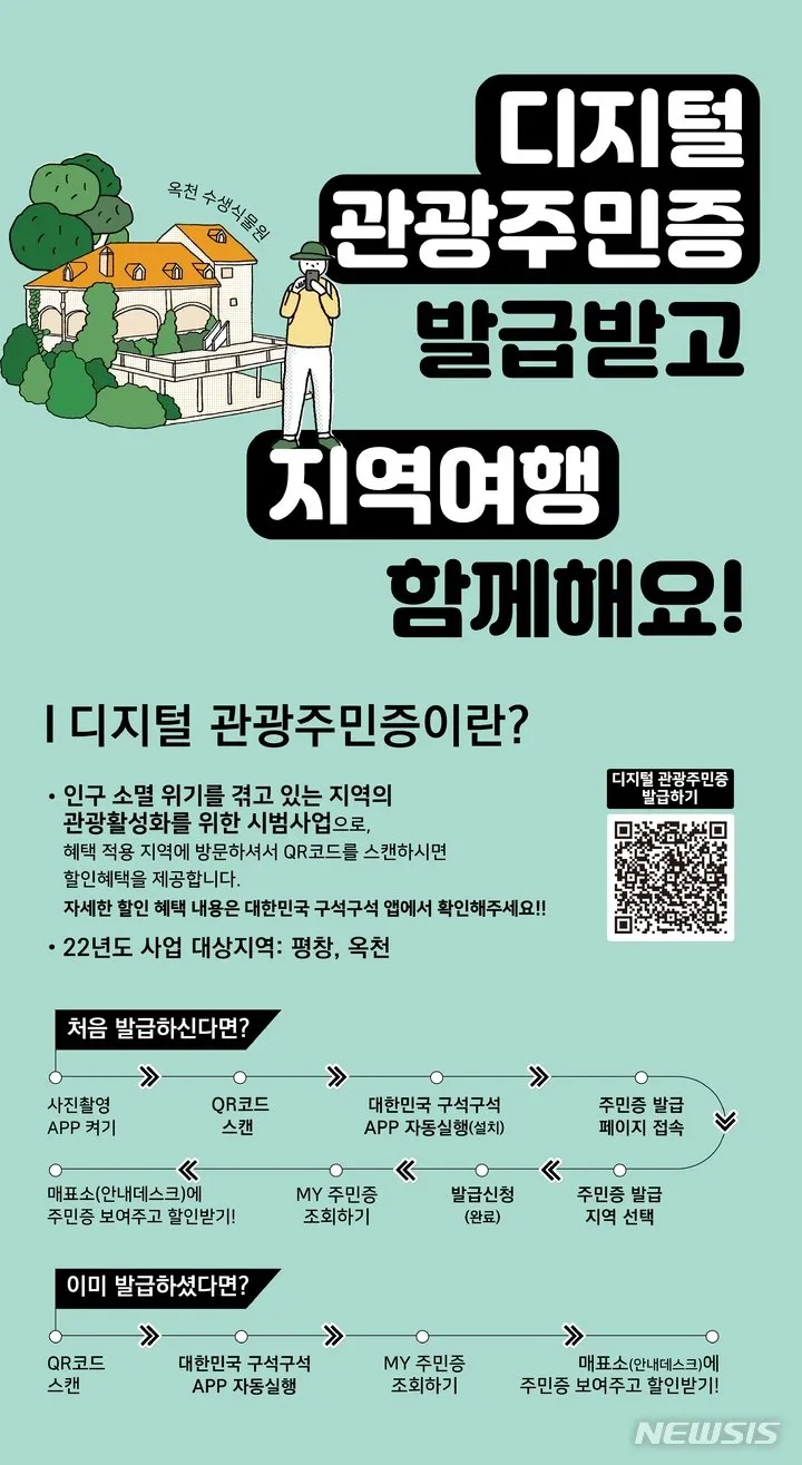 관광객들의 소중한 경험과 반응