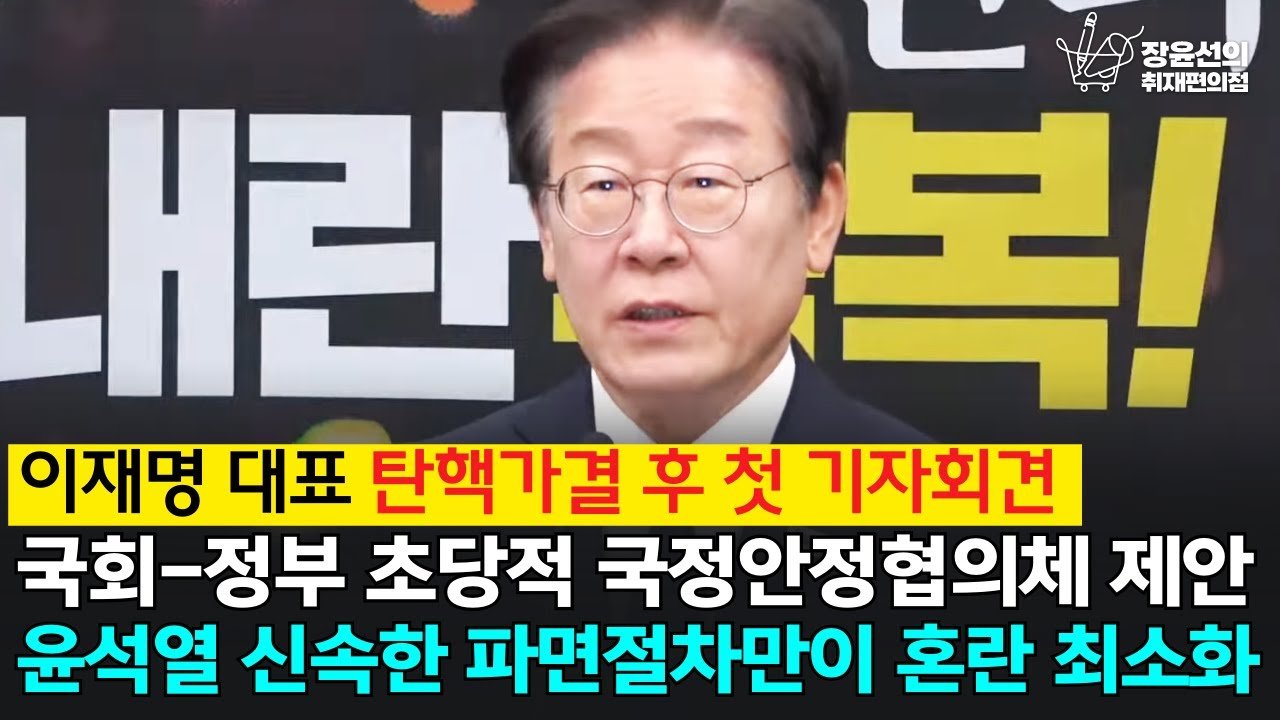 민주당과의 협력 필요성 언급