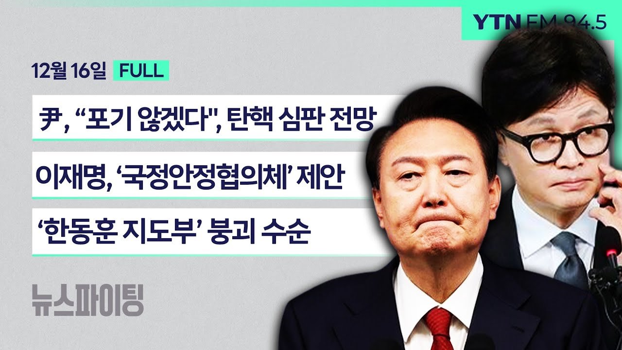 복잡한 법적 운영 속의 균형