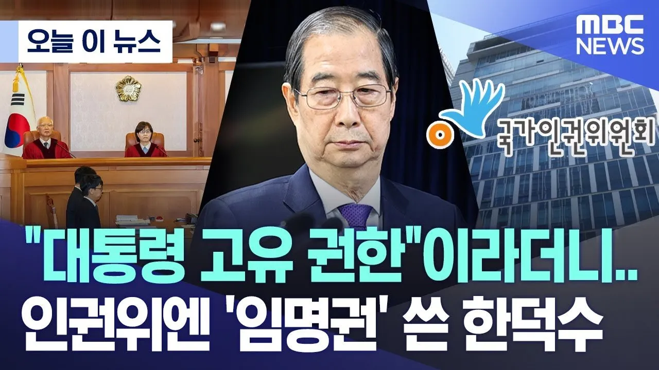 국민의힘을 향한 비판의 고조