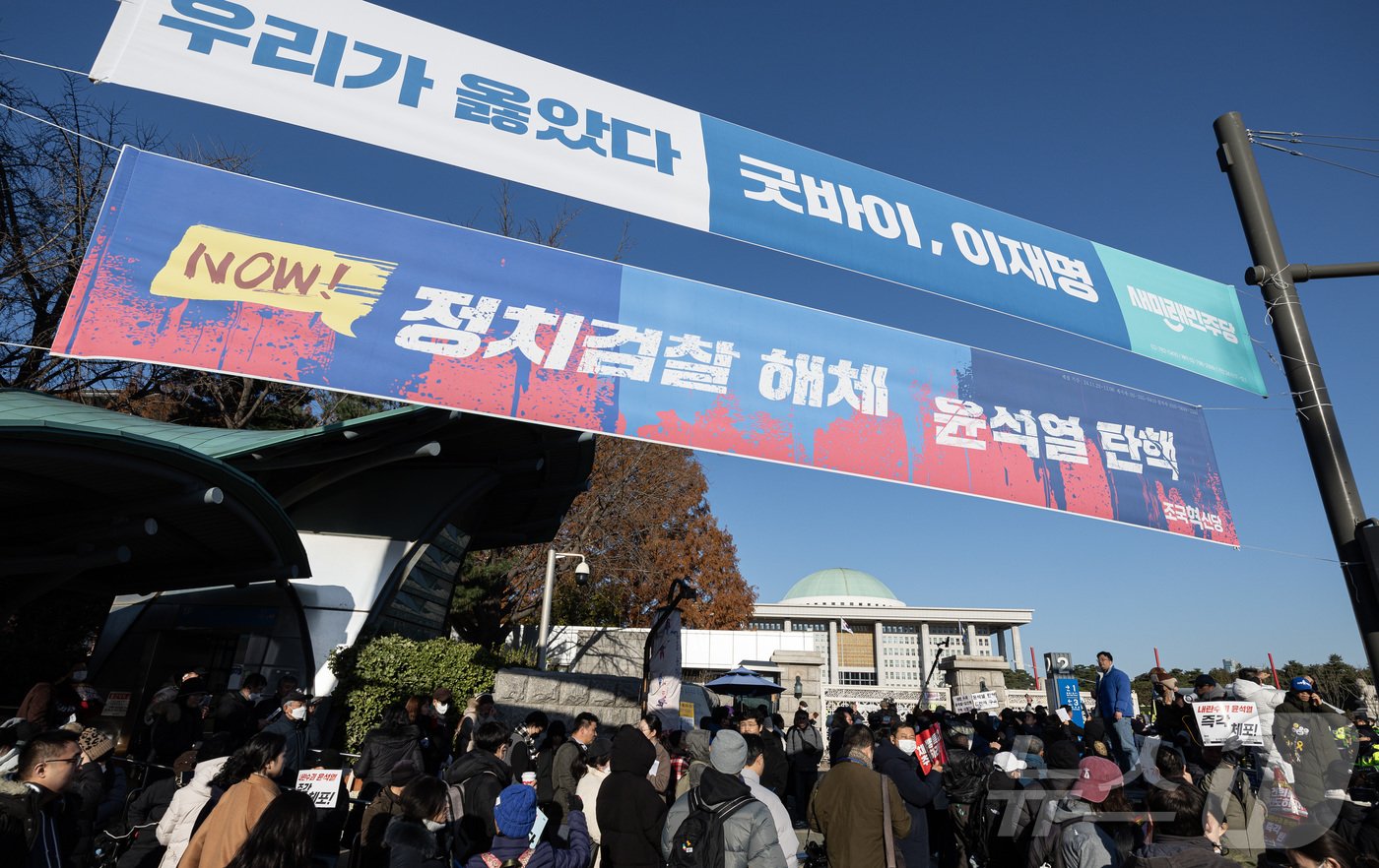 야당의 강력한 저항 그리고 구호