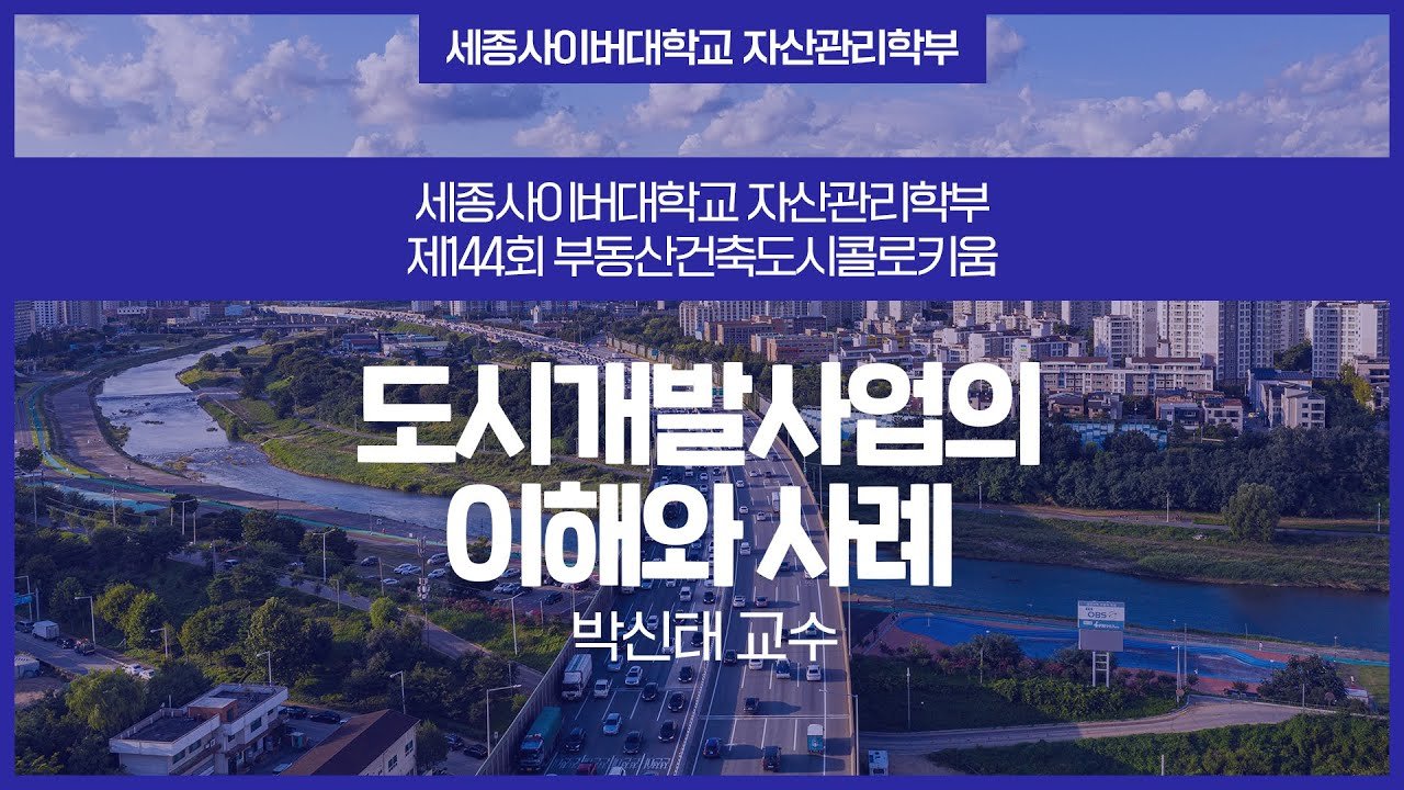 대화의 장과 그 속의 갈등