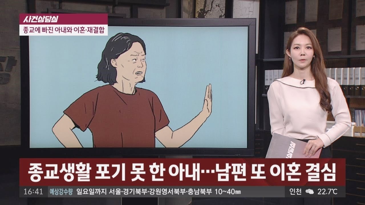 이혼 문제와 법률적 접근 방안