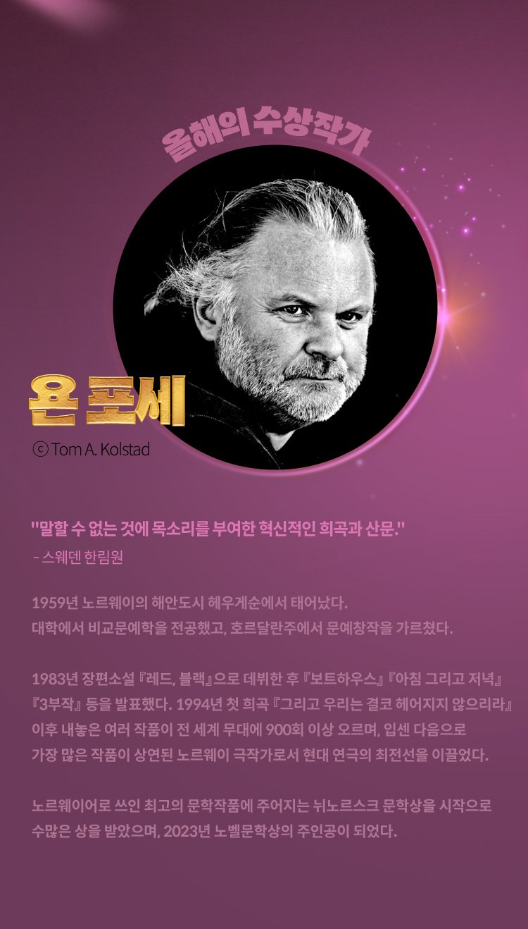 강연과 기자회견, 한강 작가의 목소리