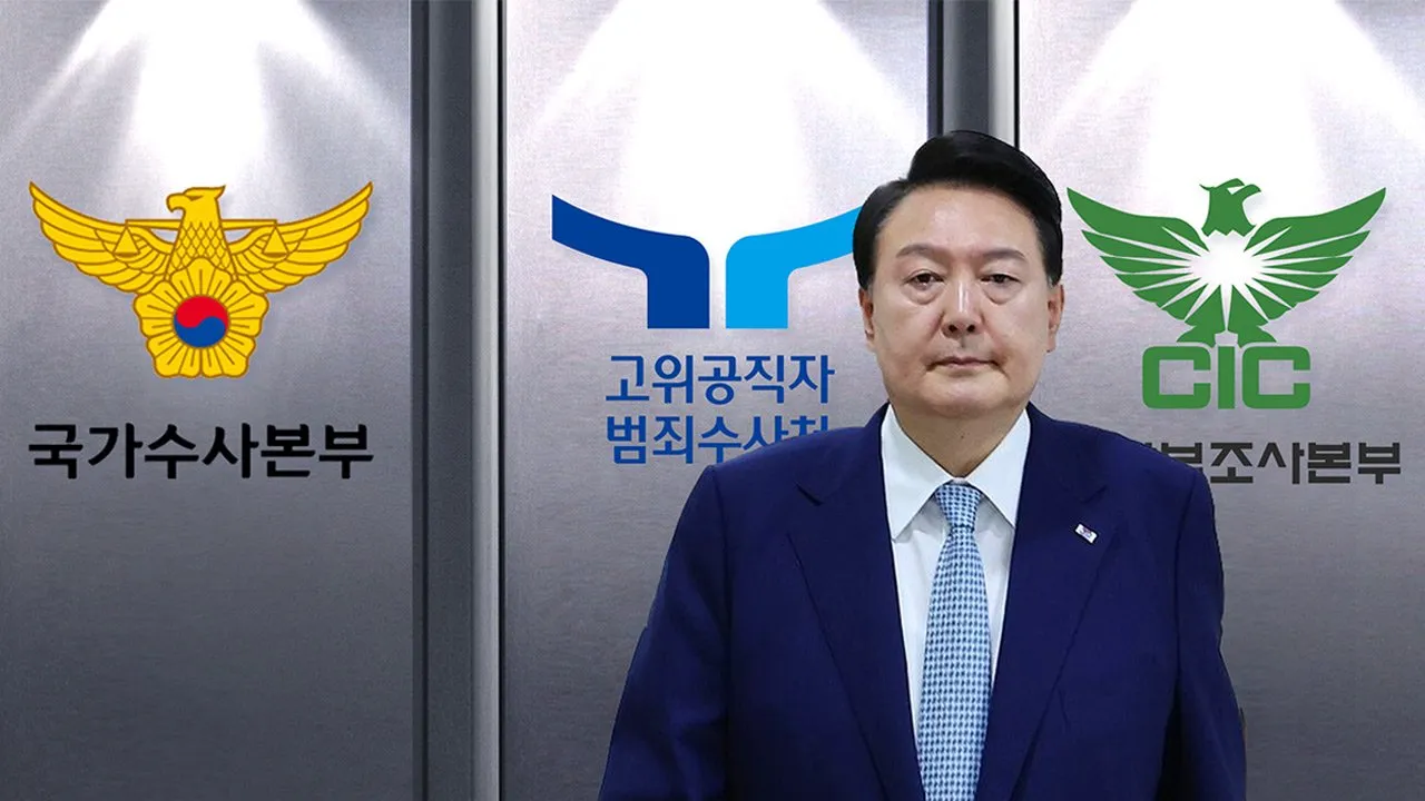 수사와 예의, 그리고 법적 절차