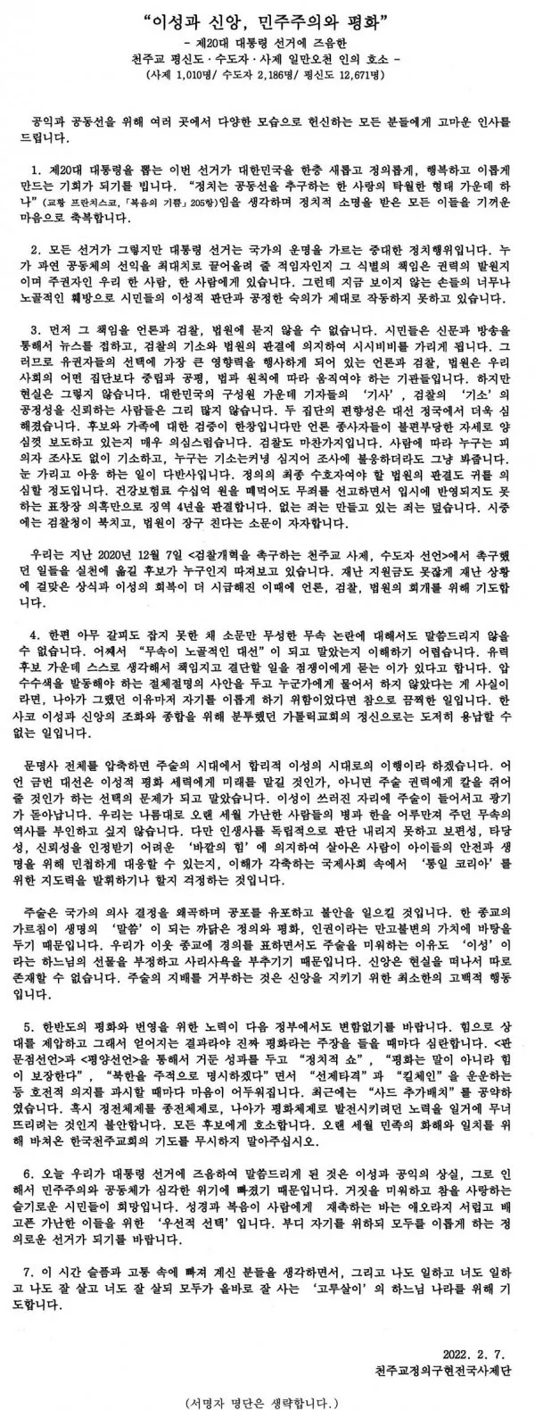 민주당의 반격과 상황의 전개