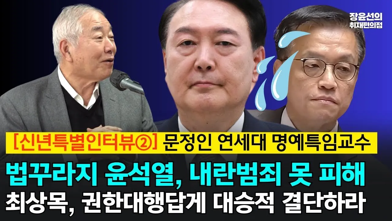 권력의 정당성과 민주주의의 위기