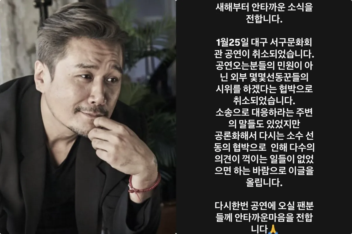 공연 취소의 이유와 정치적 압박