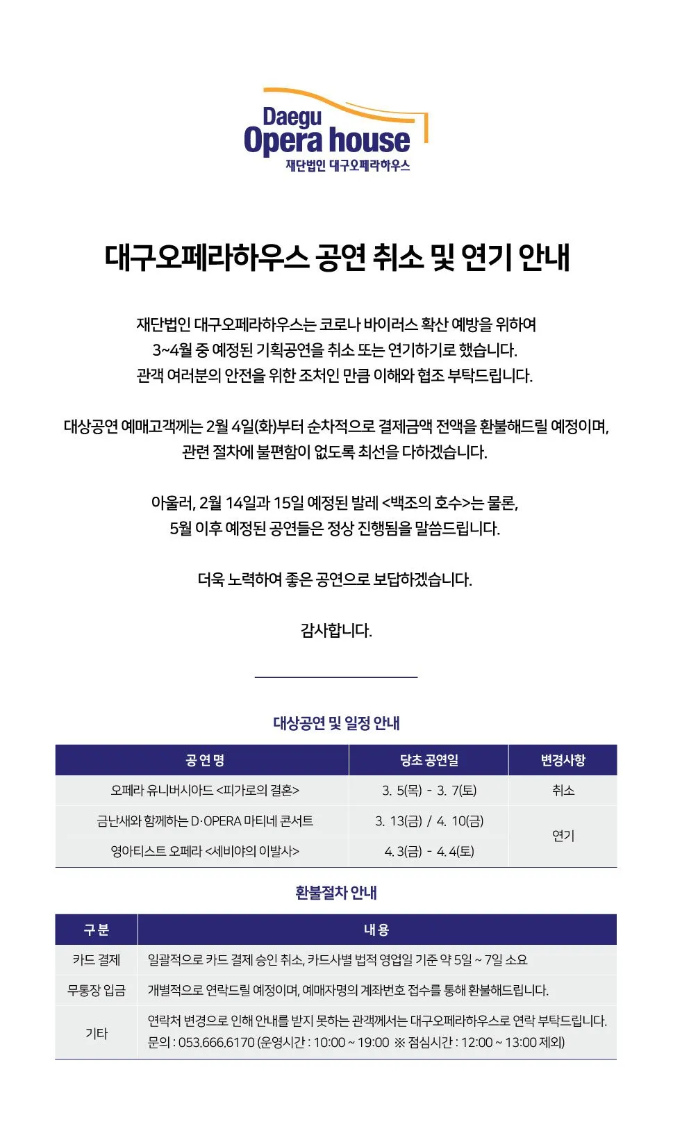 개인의 자유와 사회적 선동