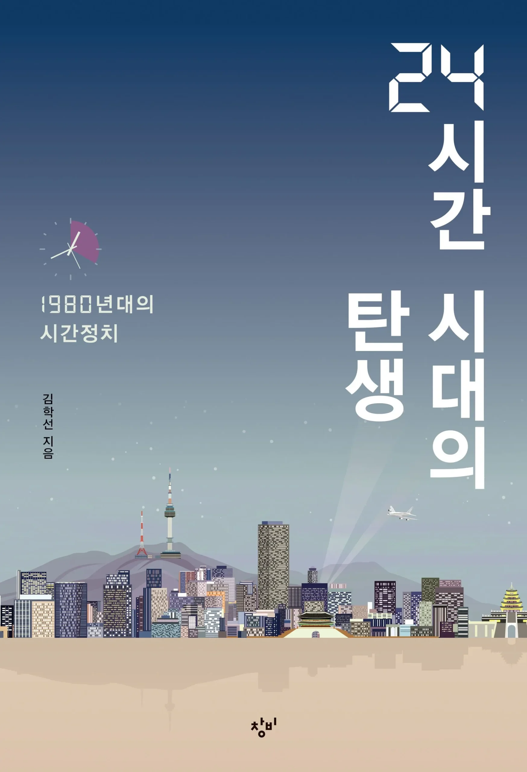 사회 전반에 확산된 긍정적 변화