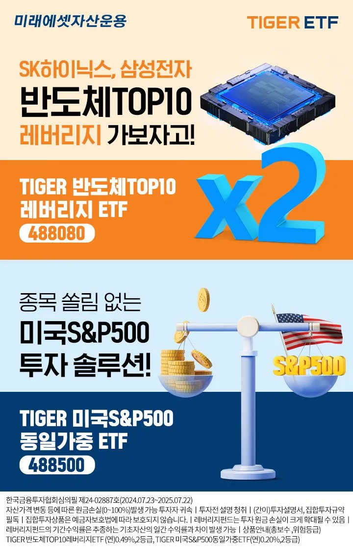 국내 ETF 시장의 두 가지 시선