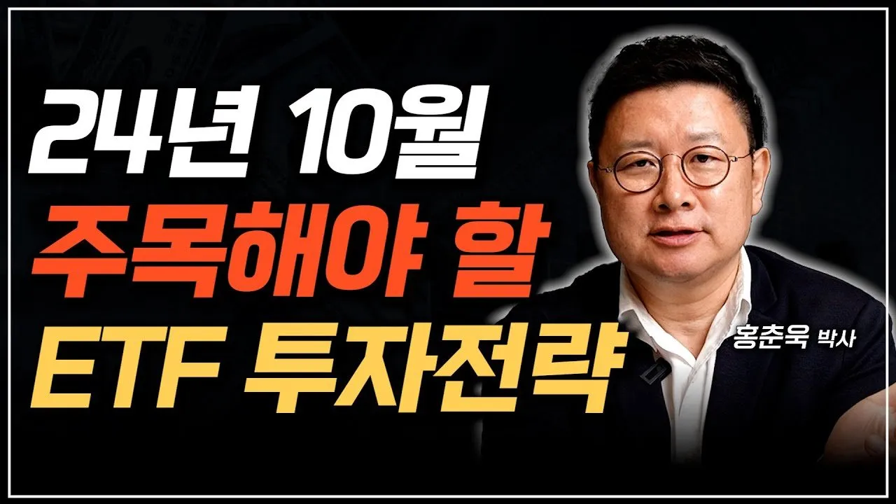 국내 주식 ETF의 향후 전망