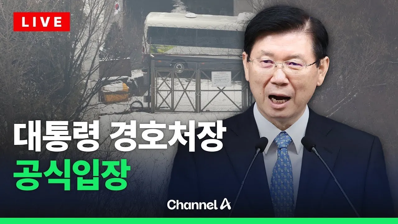 사건의 향후 전개에 대한 전망