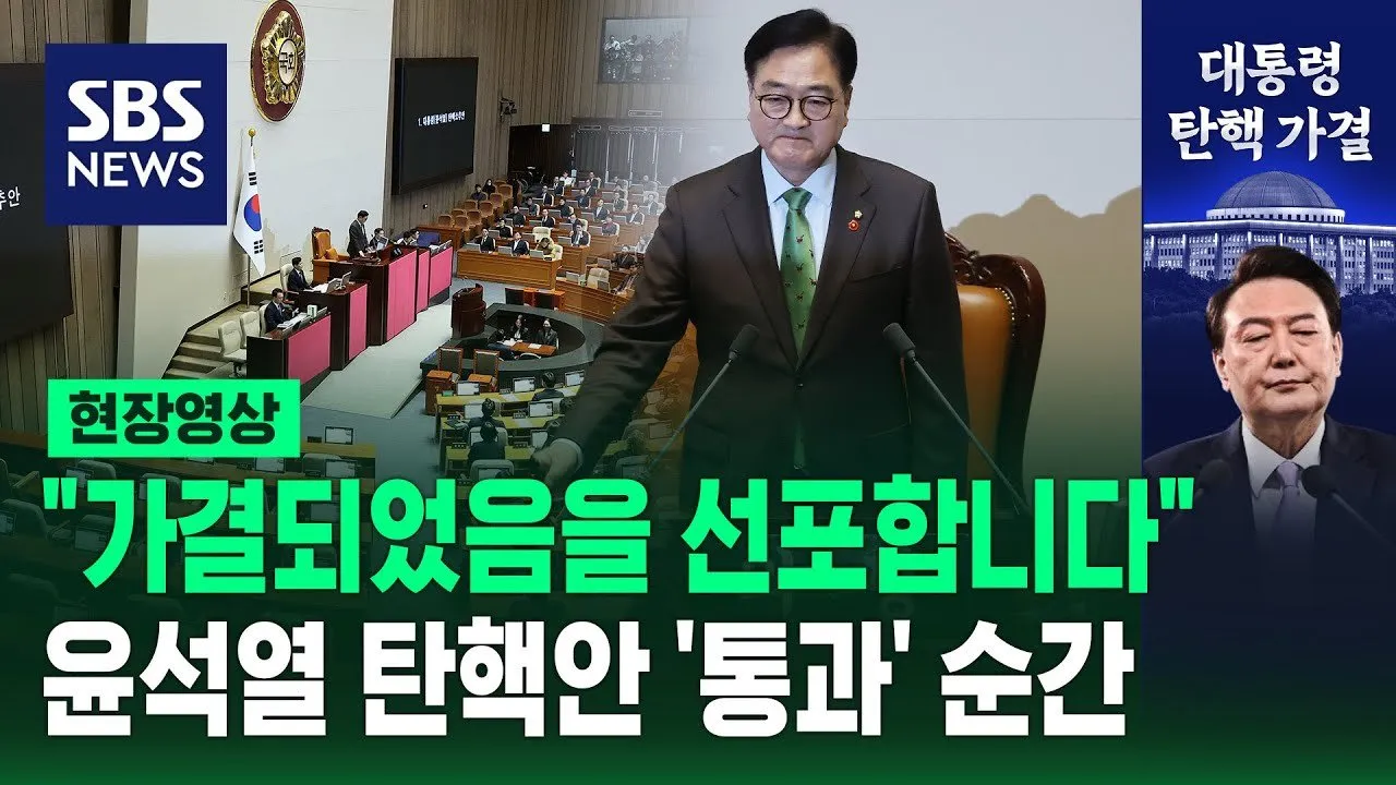 정치적 탄압과 법적 궁지의 국민적 경험