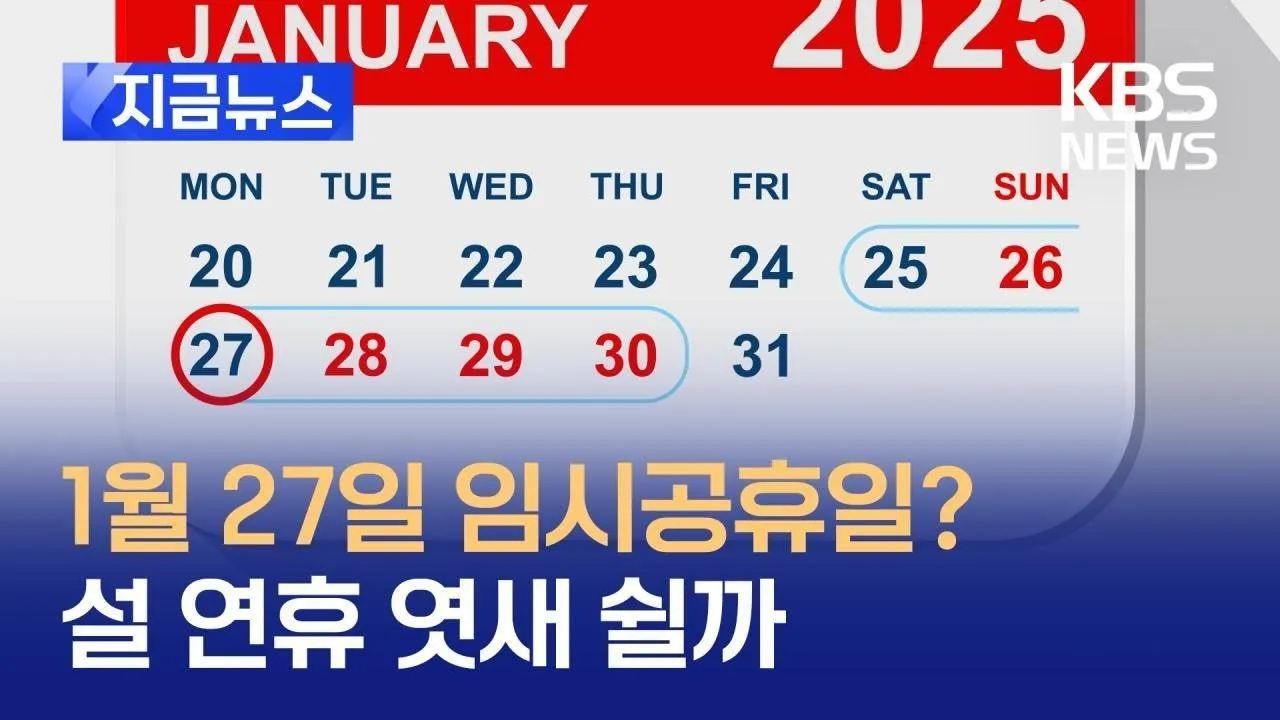 국민의 마음을 살피는 정책 결정의 배경