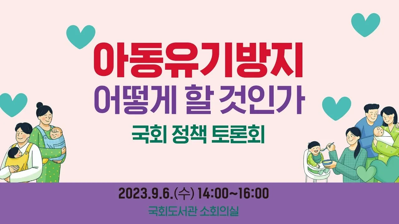 유기의 배경과 사회적 맥락