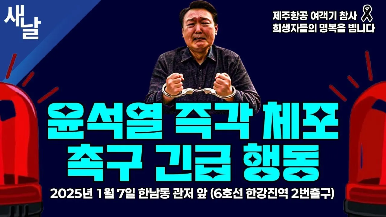 시민들도 겨울을 이겨내며 모였다