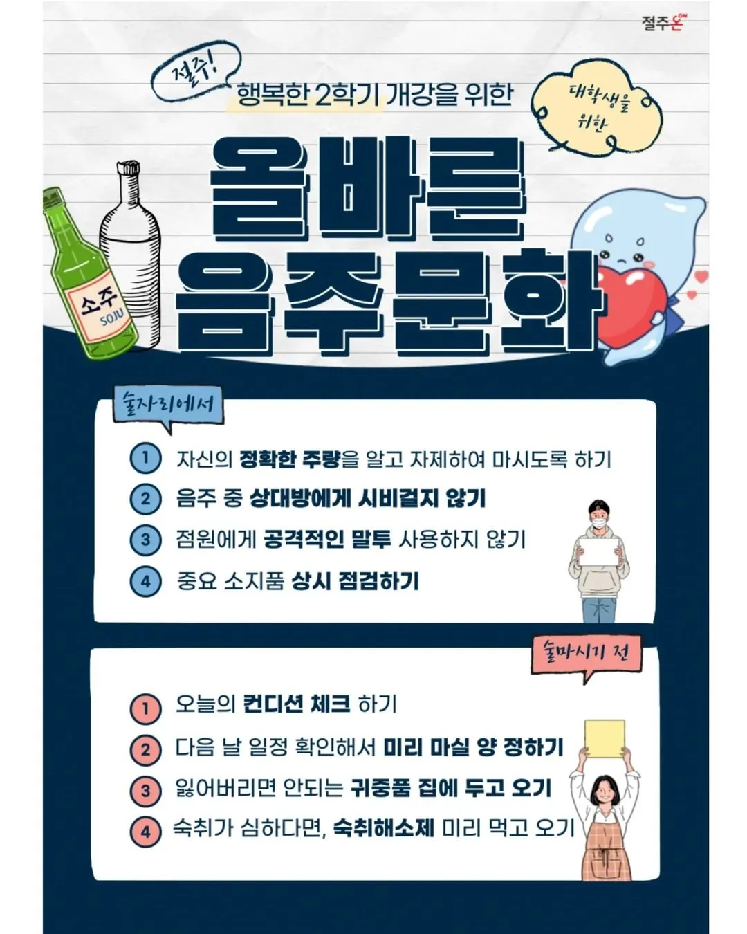 음주 문화의 정치적 맥락       subtitle_content: 윤 대통령 주위의 인사들에 따르면, 그의 음주 문화는 한국 정치 문화와 마찬가지로 소통 수단의 하나로 여겨질 수 있습니다. 그러나 윤 대통령은 언론 보도를 면밀히 검토하기보다 특정 극우 유튜브 내용에 의존하는 경향을 보였고, 이러한 선택이 결국 불필요한 정치적 대립을 야기할 수 있다는 의견도 존재합니다. 이와 같은 정서는 다른 정치인들의 비판에도 귀 기울이지 않으며, 갈등을 해소하기보다는 스스로의 입장을 고수하려는 모습으로 나타날 수 있습니다.