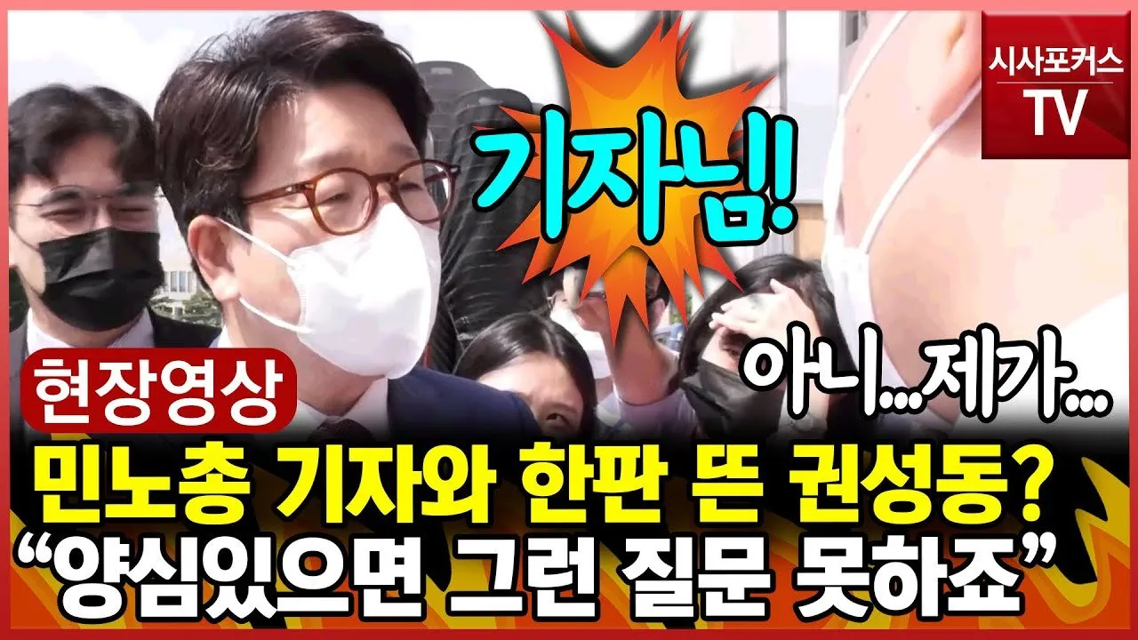 권성동의 탈당 권유 발언