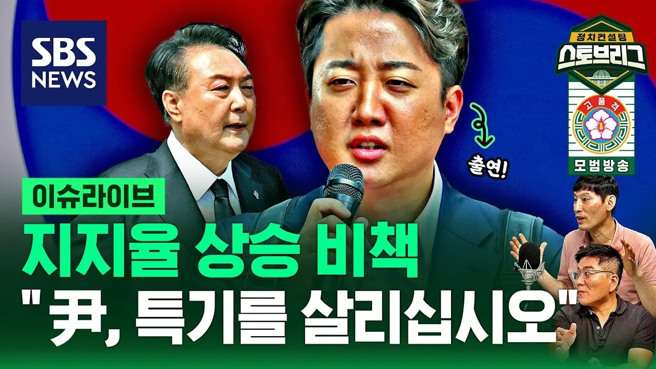 여권 내에서의 불안감과 긴장