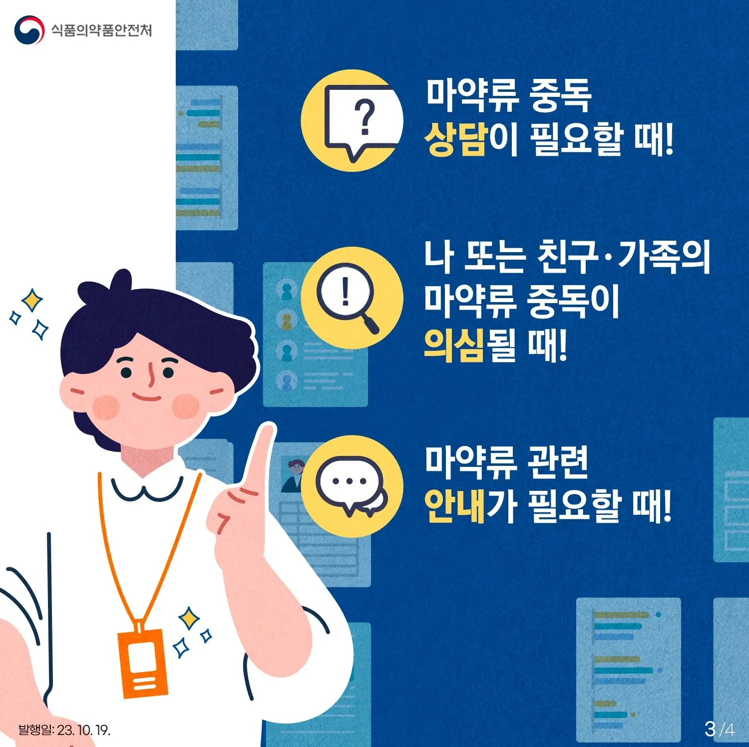 힘든 시대에 필요한 경각심